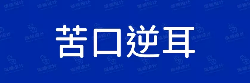 2774套 设计师WIN/MAC可用中文字体安装包TTF/OTF设计师素材【1613】